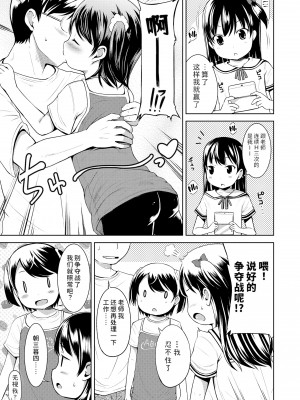 [みさお。] 1pair 1-3话 [无修正] [ggcity重嵌]_45