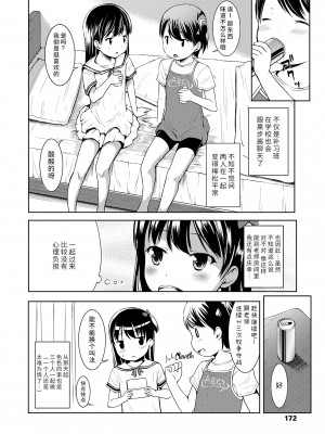 [みさお。] 1pair 1-3话 [无修正] [ggcity重嵌]_44