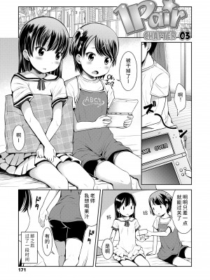 [みさお。] 1pair 1-3话 [无修正] [ggcity重嵌]_43