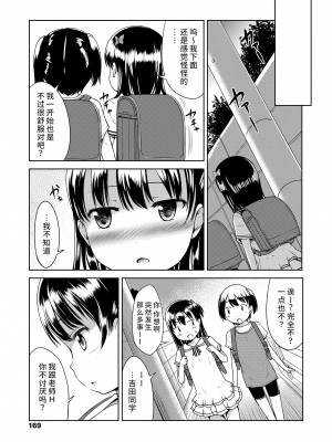[みさお。] 1pair 1-3话 [无修正] [ggcity重嵌]_41