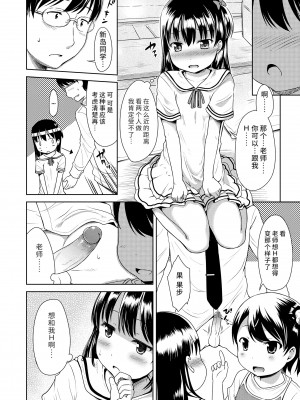 [みさお。] 1pair 1-3话 [无修正] [ggcity重嵌]_30