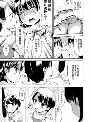 [みさお。] 1pair 1-3话 [无修正] [ggcity重嵌]_29