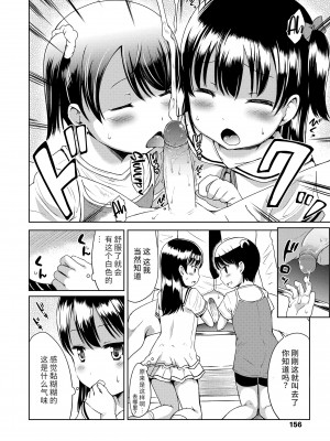 [みさお。] 1pair 1-3话 [无修正] [ggcity重嵌]_28