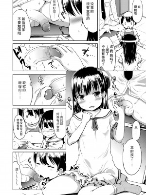 [みさお。] 1pair 1-3话 [无修正] [ggcity重嵌]_26