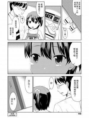 [みさお。] 1pair 1-3话 [无修正] [ggcity重嵌]_20