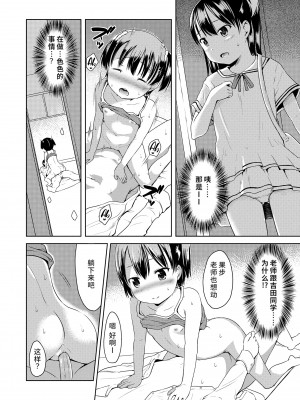 [みさお。] 1pair 1-3话 [无修正] [ggcity重嵌]_12