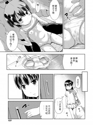 [みさお。] 1pair 1-3话 [无修正] [ggcity重嵌]_09