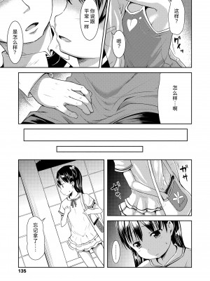 [みさお。] 1pair 1-3话 [无修正] [ggcity重嵌]_07