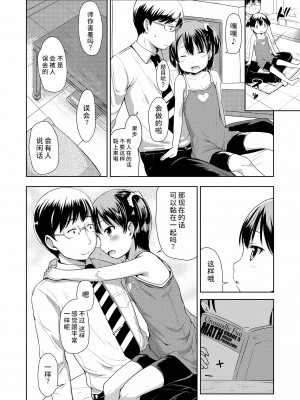 [みさお。] 1pair 1-3话 [无修正] [ggcity重嵌]_06