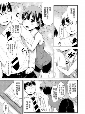 [みさお。] 1pair 1-3话 [无修正] [ggcity重嵌]_05