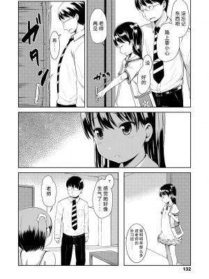 [みさお。] 1pair 1-3话 [无修正] [ggcity重嵌]_04