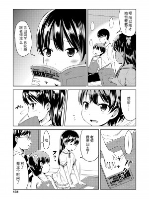 [みさお。] 1pair 1-3话 [无修正] [ggcity重嵌]_03