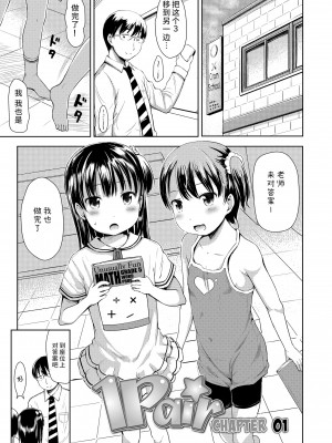 [みさお。] 1pair 1-3话 [无修正] [ggcity重嵌]_01