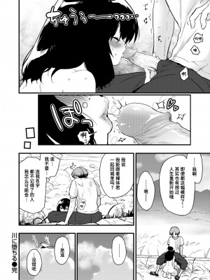 [Mozu] 川に堕ちる (COMIC 快楽天ビースト 2024年7月号) [Chinese] [Decensored] [Digital]_028