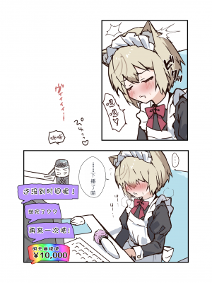 [エイトピーエム (ｴｲﾄﾋﾟｰｴﾑ)] うざくてかわいいバカでえっちなネコミミ[XwX个人汉化]_67