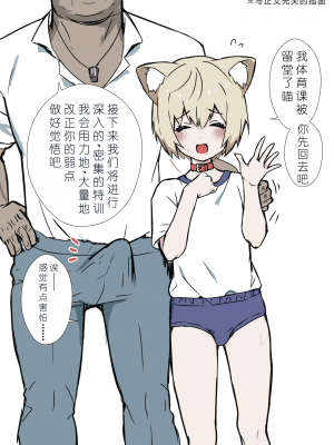 [エイトピーエム (ｴｲﾄﾋﾟｰｴﾑ)] うざくてかわいいバカでえっちなネコミミ[XwX个人汉化]_19