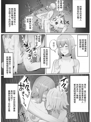 [山田リむる] 時を渡る道化師 ドラマCD if (ダンジョンに出会いを求めるのは間違っているだろうか) [中国翻訳]_13