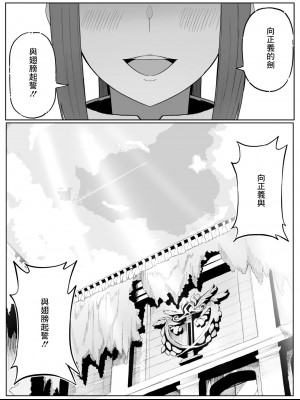 [山田リむる] 時を渡る道化師 ドラマCD if (ダンジョンに出会いを求めるのは間違っているだろうか) [中国翻訳]_15