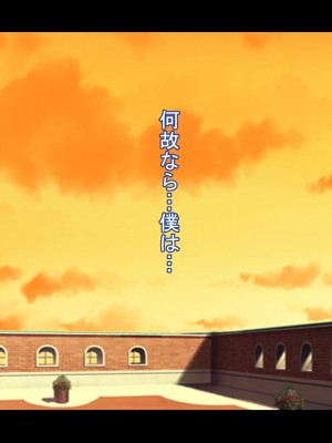 [Que Sera Sera] 男装王子様系女子は爆乳爆尻マゾ娘っ♪～用務員おじさんに弱み握られ長くて固いちんぽで体も心もおじさんの物になる兄の代わりとして生きる男装王子様系女子♪～_010