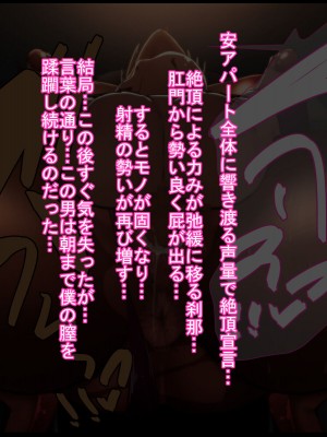 [Que Sera Sera] 男装王子様系女子は爆乳爆尻マゾ娘っ♪～用務員おじさんに弱み握られ長くて固いちんぽで体も心もおじさんの物になる兄の代わりとして生きる男装王子様系女子♪～_131