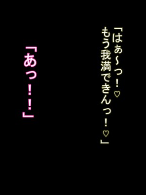 [Que Sera Sera] 男装王子様系女子は爆乳爆尻マゾ娘っ♪～用務員おじさんに弱み握られ長くて固いちんぽで体も心もおじさんの物になる兄の代わりとして生きる男装王子様系女子♪～_046
