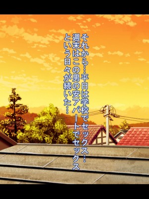 [Que Sera Sera] 男装王子様系女子は爆乳爆尻マゾ娘っ♪～用務員おじさんに弱み握られ長くて固いちんぽで体も心もおじさんの物になる兄の代わりとして生きる男装王子様系女子♪～_133