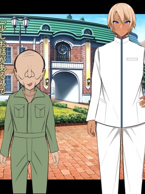 [Que Sera Sera] 男装王子様系女子は爆乳爆尻マゾ娘っ♪～用務員おじさんに弱み握られ長くて固いちんぽで体も心もおじさんの物になる兄の代わりとして生きる男装王子様系女子♪～_020