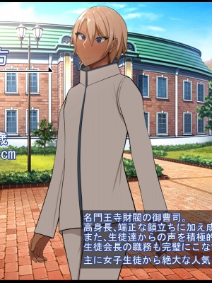 [Que Sera Sera] 男装王子様系女子は爆乳爆尻マゾ娘っ♪～用務員おじさんに弱み握られ長くて固いちんぽで体も心もおじさんの物になる兄の代わりとして生きる男装王子様系女子♪～_003