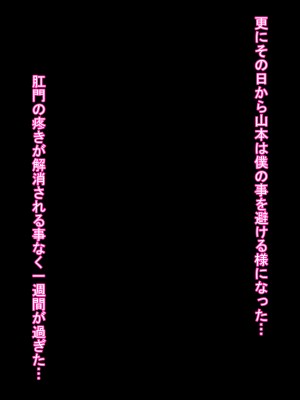 [Que Sera Sera] 男装王子様系女子は爆乳爆尻マゾ娘っ♪～用務員おじさんに弱み握られ長くて固いちんぽで体も心もおじさんの物になる兄の代わりとして生きる男装王子様系女子♪～_162