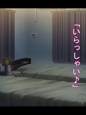 [Que Sera Sera] ドスケベ母娘お下劣催○寝取り♪～優しき友母、憧れの友姉…♪催○で親友の代わりに『家族』になって…♪お下劣セックス三昧♪～_119