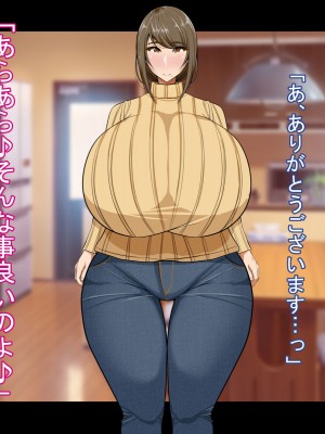 [Que Sera Sera] ドスケベ母娘お下劣催○寝取り♪～優しき友母、憧れの友姉…♪催○で親友の代わりに『家族』になって…♪お下劣セックス三昧♪～_059