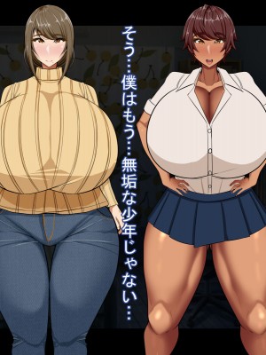 [Que Sera Sera] ドスケベ母娘お下劣催○寝取り♪～優しき友母、憧れの友姉…♪催○で親友の代わりに『家族』になって…♪お下劣セックス三昧♪～_037