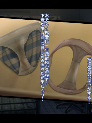 [Que Sera Sera] ドスケベ母娘お下劣催○寝取り♪～優しき友母、憧れの友姉…♪催○で親友の代わりに『家族』になって…♪お下劣セックス三昧♪～_039