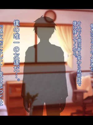 [Que Sera Sera] ドスケベ母娘お下劣催○寝取り♪～優しき友母、憧れの友姉…♪催○で親友の代わりに『家族』になって…♪お下劣セックス三昧♪～_006