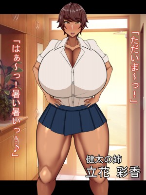[Que Sera Sera] ドスケベ母娘お下劣催○寝取り♪～優しき友母、憧れの友姉…♪催○で親友の代わりに『家族』になって…♪お下劣セックス三昧♪～_025