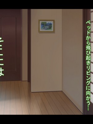 [Que Sera Sera] ドスケベ母娘お下劣催○寝取り♪～優しき友母、憧れの友姉…♪催○で親友の代わりに『家族』になって…♪お下劣セックス三昧♪～_396