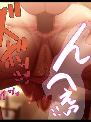 [Que Sera Sera] ドスケベ母娘お下劣催○寝取り♪～優しき友母、憧れの友姉…♪催○で親友の代わりに『家族』になって…♪お下劣セックス三昧♪～_363