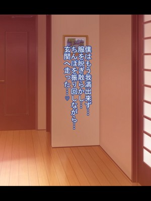 [Que Sera Sera] ドスケベ母娘お下劣催○寝取り♪～優しき友母、憧れの友姉…♪催○で親友の代わりに『家族』になって…♪お下劣セックス三昧♪～_182