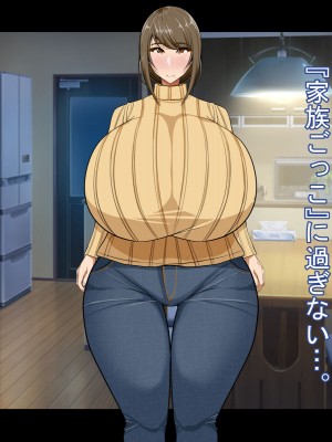 [Que Sera Sera] ドスケベ母娘お下劣催○寝取り♪～優しき友母、憧れの友姉…♪催○で親友の代わりに『家族』になって…♪お下劣セックス三昧♪～_096