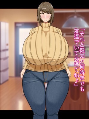 [Que Sera Sera] ドスケベ母娘お下劣催○寝取り♪～優しき友母、憧れの友姉…♪催○で親友の代わりに『家族』になって…♪お下劣セックス三昧♪～_060