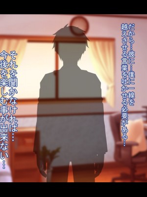 [Que Sera Sera] ドスケベ母娘お下劣催○寝取り♪～優しき友母、憧れの友姉…♪催○で親友の代わりに『家族』になって…♪お下劣セックス三昧♪～_048