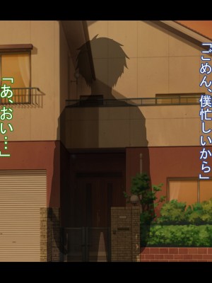 [Que Sera Sera] ドスケベ母娘お下劣催○寝取り♪～優しき友母、憧れの友姉…♪催○で親友の代わりに『家族』になって…♪お下劣セックス三昧♪～_137