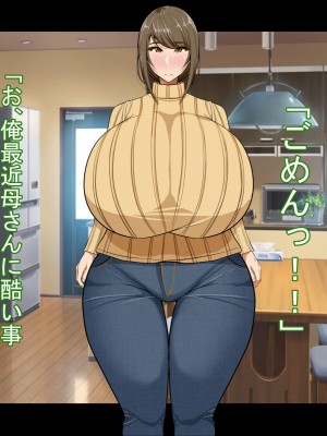 [Que Sera Sera] ドスケベ母娘お下劣催○寝取り♪～優しき友母、憧れの友姉…♪催○で親友の代わりに『家族』になって…♪お下劣セックス三昧♪～_401