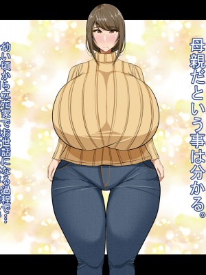 [Que Sera Sera] ドスケベ母娘お下劣催○寝取り♪～優しき友母、憧れの友姉…♪催○で親友の代わりに『家族』になって…♪お下劣セックス三昧♪～_012