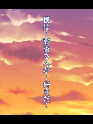 [Que Sera Sera] ドスケベ母娘お下劣催○寝取り♪～優しき友母、憧れの友姉…♪催○で親友の代わりに『家族』になって…♪お下劣セックス三昧♪～_028