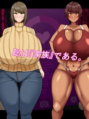 [Que Sera Sera] ドスケベ母娘お下劣催○寝取り♪～優しき友母、憧れの友姉…♪催○で親友の代わりに『家族』になって…♪お下劣セックス三昧♪～_393