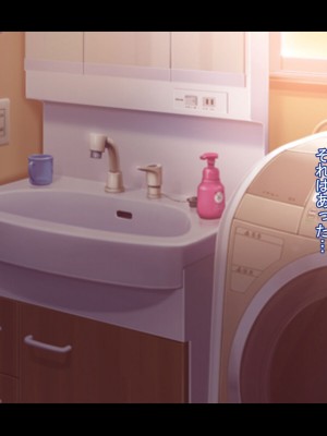 [Que Sera Sera] ドスケベ母娘お下劣催○寝取り♪～優しき友母、憧れの友姉…♪催○で親友の代わりに『家族』になって…♪お下劣セックス三昧♪～_036