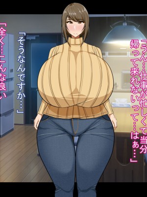 [Que Sera Sera] ドスケベ母娘お下劣催○寝取り♪～優しき友母、憧れの友姉…♪催○で親友の代わりに『家族』になって…♪お下劣セックス三昧♪～_100