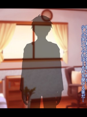 [Que Sera Sera] ドスケベ母娘お下劣催○寝取り♪～優しき友母、憧れの友姉…♪催○で親友の代わりに『家族』になって…♪お下劣セックス三昧♪～_047