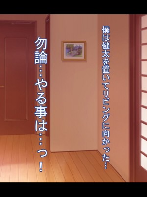 [Que Sera Sera] ドスケベ母娘お下劣催○寝取り♪～優しき友母、憧れの友姉…♪催○で親友の代わりに『家族』になって…♪お下劣セックス三昧♪～_057